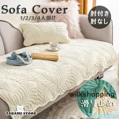 ソファーカバー 3人掛け 2人掛け 4人掛け 肘付き 肘なし かけるだけ ソファーシーツ 葉柄 お洒落 マルチカバー 汚れ防止 キズ防止 洗濯可 滑り止め 犬猫対策673