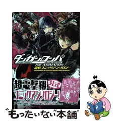 2024年最新】ダンガンロンパ アンソロの人気アイテム - メルカリ