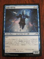 MTG 宝条博士 拡張アート FF - メルカリ