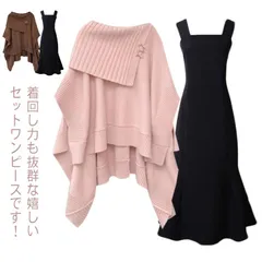 マキシワンピース 秋冬 上下セット セットアップ ニットトップス チュニック 大きいサイズ 結婚式 長袖 きれいめ タイト フォーマル 大人 上品 レディース 2点セット セーター トップス ロング丈#welle594662