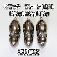 タングステン タイラバ タイラバヘッド オモック型 100g120g150g