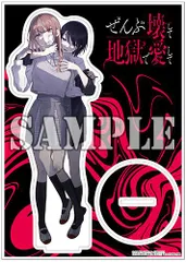 ぜんぶ壊して地獄で愛して　1巻　特典まとめ ぜんぶ壊して地獄で愛して コミック 1-3巻セット (一迅社