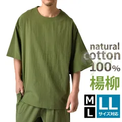 ビッグTシャツ《カーキ》新品 未使用 メンズ 6分袖Tシャツ ルーズシルエット 綿 楊柳 和 夏【C5V】【ゆうパケット】 ファッション