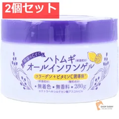 檸檬のCずく ハトムギオールインワンゲル 280g 2個セット まとめ売り