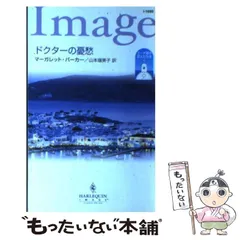中古】 めぐる季節に/ハーパーコリンズ・ジャパン/マーガレット