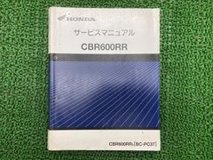 HONDA CBR600RR サービスマニュアル BC-PC37 - メルカリ