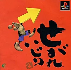 2026年最新】せがれいじりの人気アイテム - メルカリ