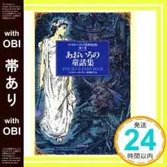 2025年最新】アンドルーラング世界童話集の人気アイテム - メルカリ