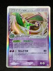 ポケモンカード δ種（デルタ種）キラカード8枚 まとめ売り 参考価格】リザードン☆ δ-デルタ種 052/068 ☆ さいはての攻防