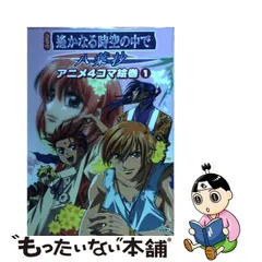 稀少品 ps2 遙かなる時空の中で 綾なす想いスペシャルパック ポイント