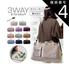 種類4:[4]ブラウン 3way ボストンバッグ トラベル ショルダーバッグ キャリーオン 撥水 生活防水 レディース メンズ 旅行バッグ 旅行 修学旅行 出張 3way トートバッグ 推し活バッグ オタ活 斜めがけ 肩掛け