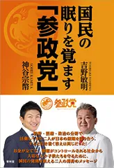 2024年最新】参政党 グッズの人気アイテム - メルカリ