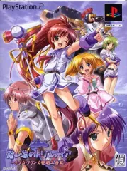 【中古】PS2ソフト 蒼い海のトリスティア ～ナノカ・フランカ発明工房記～ [限定版]