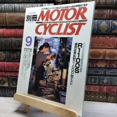 2025年最新】別冊モーターサイクリストの人気アイテム - メルカリ