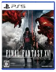 【中古】「非常に良い」FINAL FANTASY XVI（ファイナルファンタジー16） - PS5