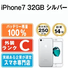 2023年最新】iphone7中古の人気アイテム - メルカリ