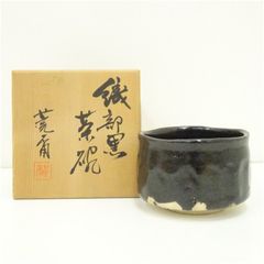 瀬戸黒茶碗 瑞光窯 佐々木二郎 木箱 共箱 抹茶碗 茶器 茶道具 - メルカリ