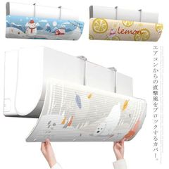 エアコン 風よけカバー 風除け 風よけ 直撃風 掛ける 風向き 風向調整 乾燥 節電 業務用エアコン 冷房暖房通用 軽量 エアコン風よけカバー 取付簡単 壁掛け式 穴あけ不要 エアウイング