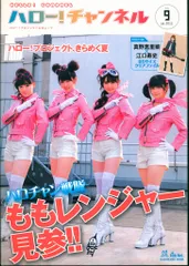 2025年最新】ハローチャンネル dvdの人気アイテム - メルカリ