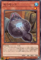 モコモッコ PHNI-JP033 N 状態:A 水 シングルカード OCG