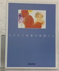 ほんとうのフローラ 上 (一万一千の部屋を持つ屋敷と魔法の執事