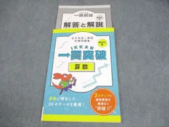 6年　公立中高一貫校対策　塾専用問題集　16冊　2020年度使用　中古 6年 公立中高一貫校対策 塾専用問題集 16冊 2020年度使用