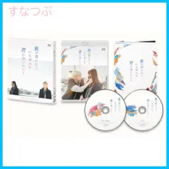 【新品未開封】夜が明けたら、いちばんに君に会いにいく(Blu-ray　スペシャル・エディション)(2枚組) [Blu-ray] V.A. (出演) 白岩瑠姫(JO1) (出演) 形式: Blu-ray