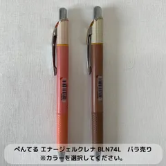 2025年最新】ハイパージェルボールペンの人気アイテム - メルカリ