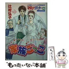 2024年最新】辻村弘子の人気アイテム - メルカリ