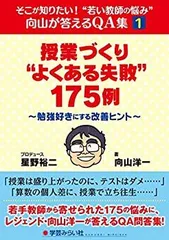 2025年最新】向山洋一 dvdの人気アイテム - メルカリ