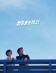 [중고]방화 Blu-ray Disc 노래방 가자! [호화판]