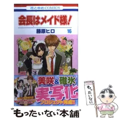 2024年最新】コミック／花とゆめコミックの人気アイテム - メルカリ