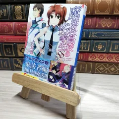 2025年最新】魔法 劣等生 サインの人気アイテム - メルカリ 2025年最新】魔法 劣等生 サインの人気アイテム - メルカリ