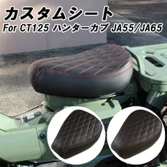 2025年最新】CT125純正シートの人気アイテム - メルカリ