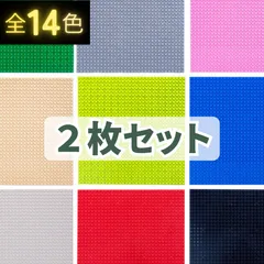 ⊥ 特別販売 ⊥ レゴ ２枚セット 基礎板 プレート クラシック ブロック 土台 LEGO  互換 基盤  知育 玩具