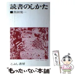 2024年最新】黒田_寛一の人気アイテム - メルカリ