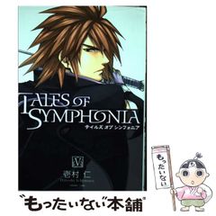 [중고] Tales of symphonia 5 (BLADE COMICS) / 이치무라 닌 / 맥 가든