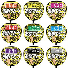 【即購入可】ファンサうちわ　規定内サイズ　カンペ団扇　めくる　誕生日おめでとう　くま　コンサート　ライブ　メンカラ　推し色　アリーナ　ドーム　スタジアム　ホール