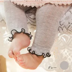 グレー ベビー キッズ レギンス 子供用 リブレギンス 春 夏用 フリル かわいい 灰色 70 80 90 100 お出かけ 通気性 伸縮性 冷房対策 赤ちゃん 子ども フリフリ 可愛い スパッツ  6ヶ月 0才 1才 2才 3才 4才