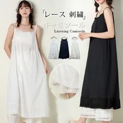 ペチワンピース インナーワンピース キャミソール レディース 春 夏 キャミワンピース インナー ワンピース 夏 重ね着 レース ロングワンピ
