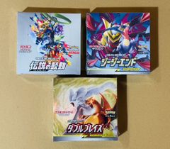 伝説の鼓動 ジージーエンド ダブルブレイズ　新品未開封