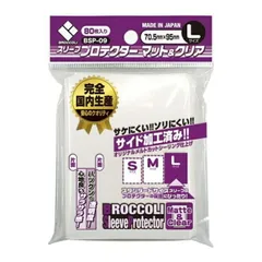 ブロッコリー スリーブプロテクター スリム L  ggw725x Broccoli ブロッコリー スリーブプロテクター スリム L 【BSP-12