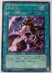 2025年最新】黒炎弾 レリーフの人気アイテム - メルカリ