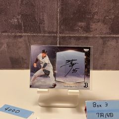 今永昇太　横浜DeNAベイスターズ　2017 BBM 直筆サイン  29枚限定 2021 BBM Premium 今永昇太 21/29 直筆サイン 横浜DeNA