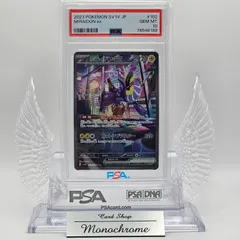 2023年最新】ミライドン sar psa9の人気アイテム - メルカリ