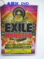 未開封品 DVD2枚組 EXILE LIVE TOUR 2009 “THE MONSTER”