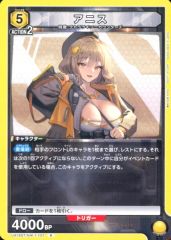 ユニオンアリーナ NIKKE アニス SR 1枚 - メルカリ