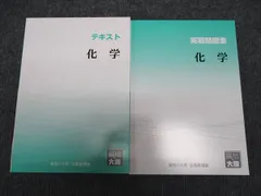 資格の大原 公務員講座 化学 テキスト/実戦問題集 2024年合格