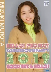 【中古】ポスター コレクションピンナップポスター No.17 室田瑞希(アンジュルム) 「Hello! Project COUNTDOWN PARTY 2019 ～GOOD BYE＆HELLO!～」