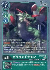 デジモンカード グレイモン 希少 パラレル SP BT17 | Mercari